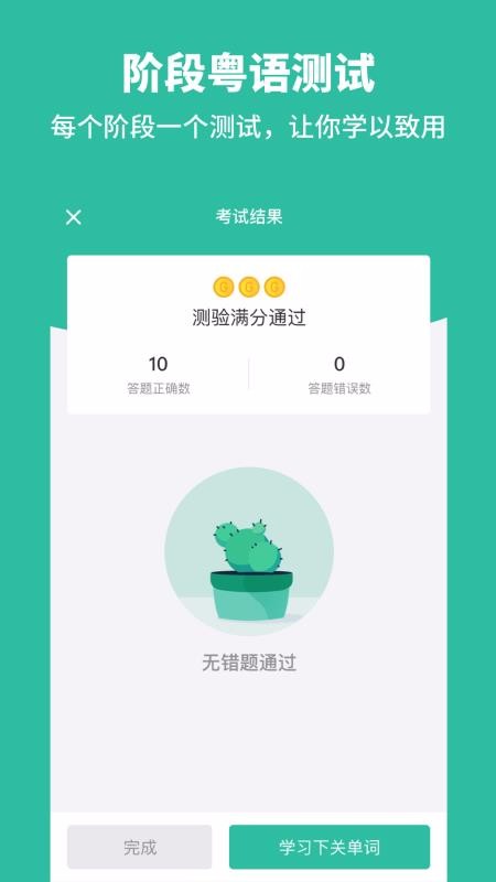 ˵ֻapp-˵ v3.0 ׿