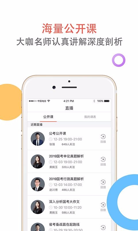 깫ֻapp-깫 v2.9.4 ׿