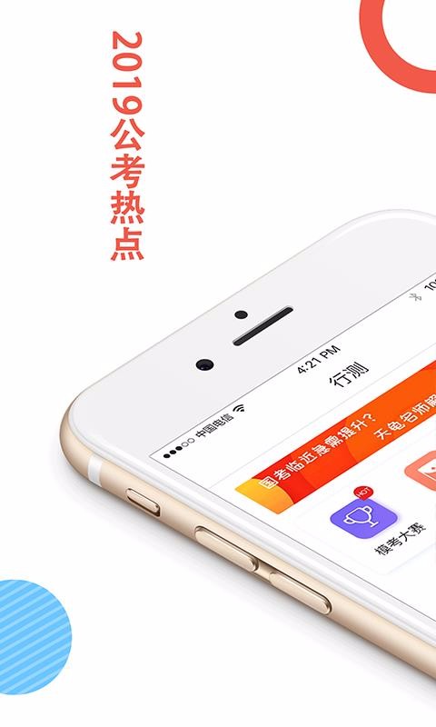 깫ֻapp-깫 v2.9.4 ׿