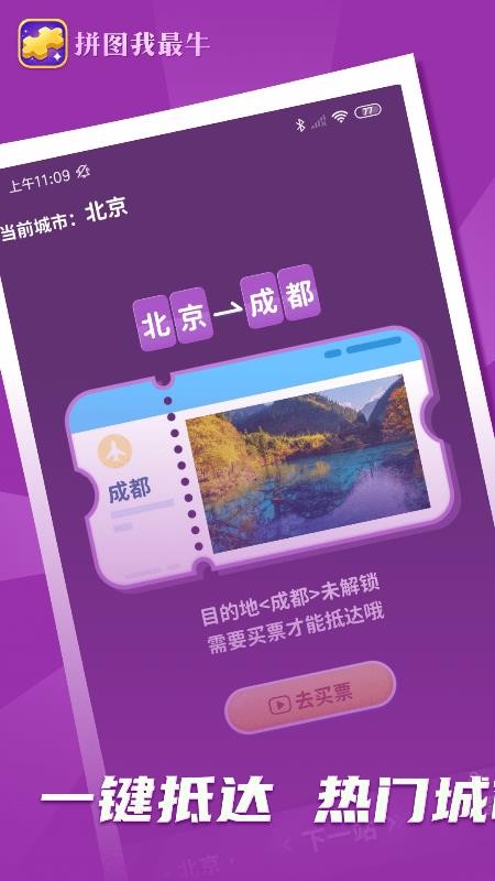 ƴͼţֻapp-ƴͼţ v6.6.7.6 ֻ