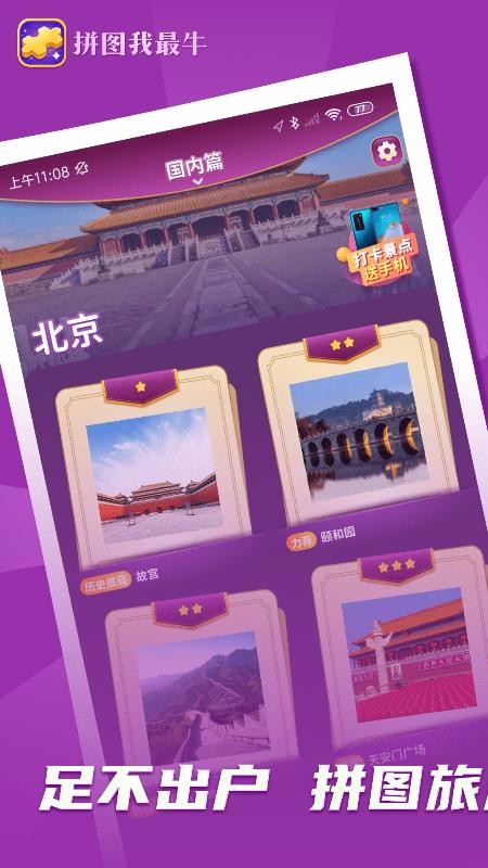 ƴͼţֻapp-ƴͼţ v6.6.7.6 ֻ