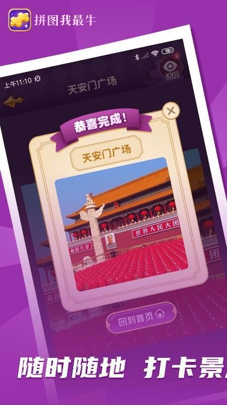 ƴͼţֻapp-ƴͼţ v6.6.7.6 ֻ