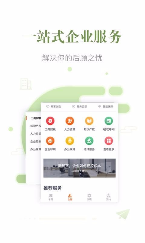 ֻapp- v8.1.6 ׿