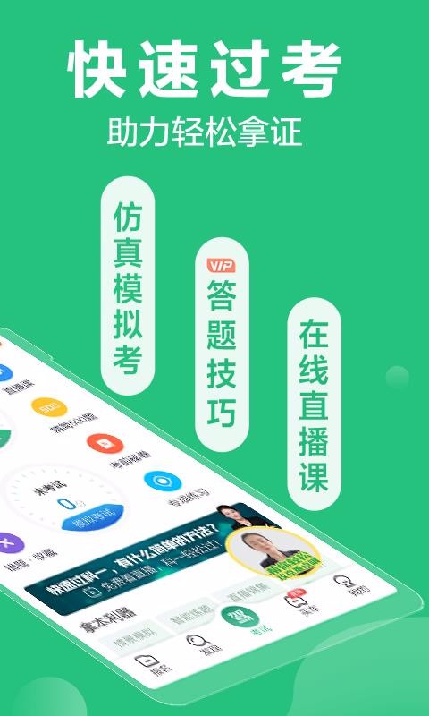 УһͨĿֻapp-УһͨĿ v9.3.0 ׿