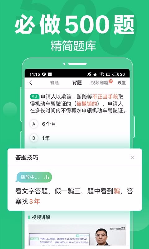 УһͨĿֻapp-УһͨĿ v9.3.0 ׿