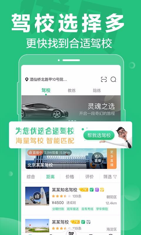 УһͨĿֻapp-УһͨĿ v9.3.0 ׿