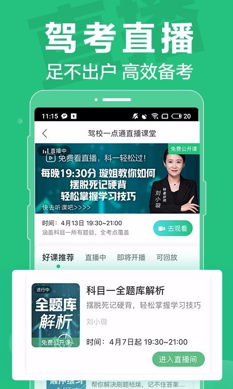 УһͨĿֻapp-УһͨĿ v9.3.0 ׿