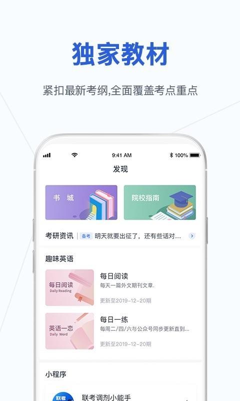 MBAʦֻapp-MBAʦ v5.4.0 ׿