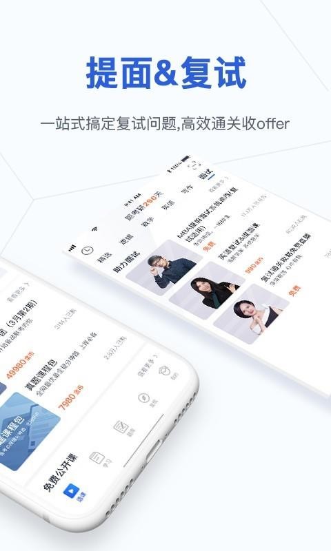 MBAʦֻapp-MBAʦ v5.4.0 ׿