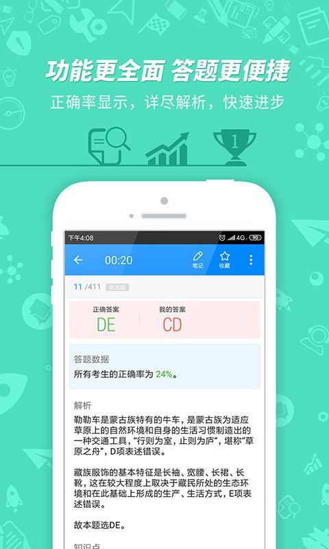 ֻ֤app-֤ v7.2.2.8 ׿