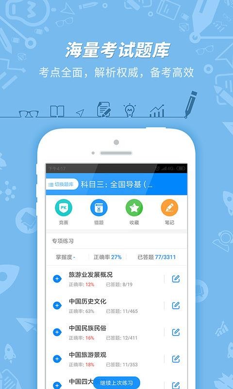 ֻ֤app-֤ v7.2.2.8 ׿
