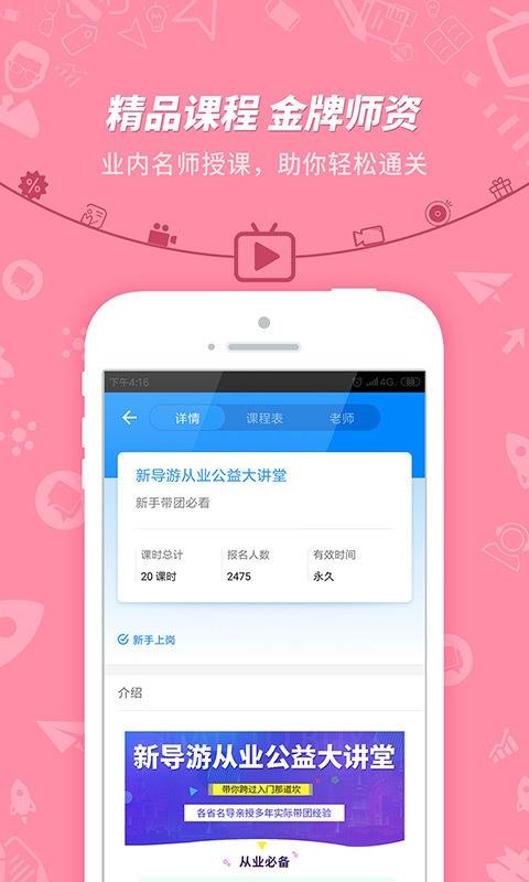 ֻ֤app-֤ v7.2.2.8 ׿