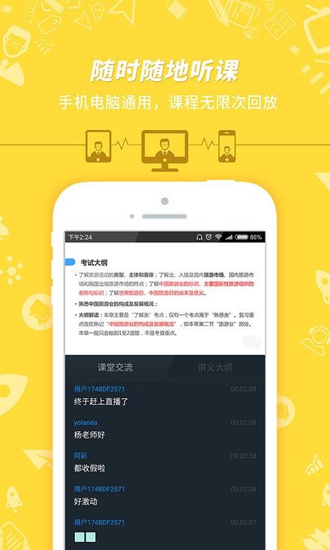 ֻ֤app-֤ v7.2.2.8 ׿