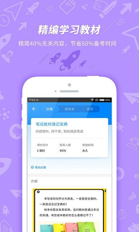 ֻ֤app-֤ v7.2.2.8 ׿