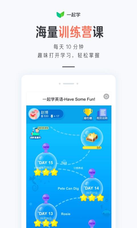 һѧֻapp-һѧ v3.3.8.1021 ׿