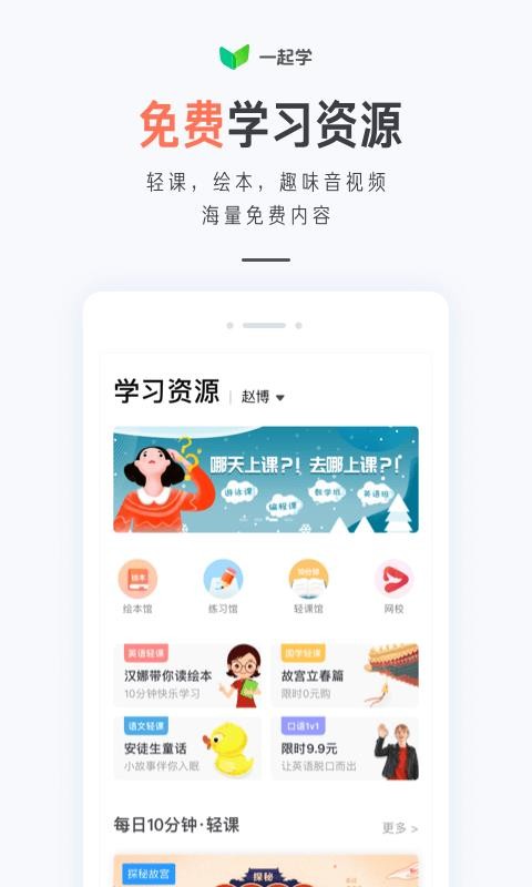 һѧֻapp-һѧ v3.3.8.1021 ׿