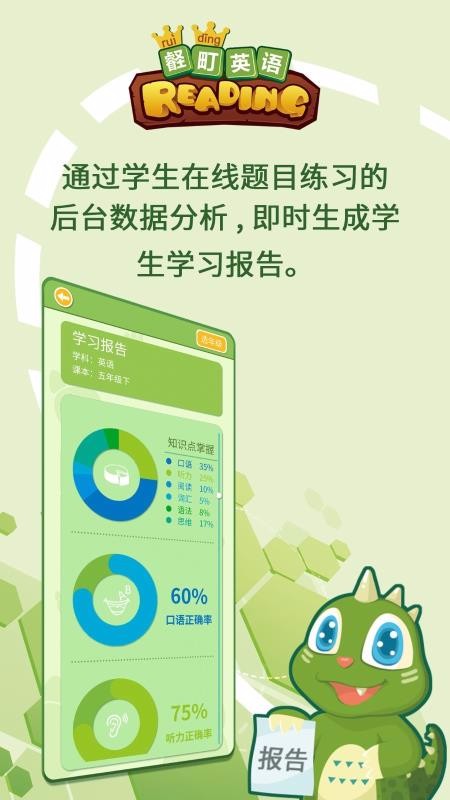 Ӣֻapp-Ӣ v3.4 ֻ