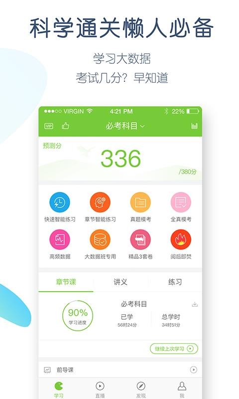 ִҵʿֻapp-ִҵʿ v4.4.6.0 ׿