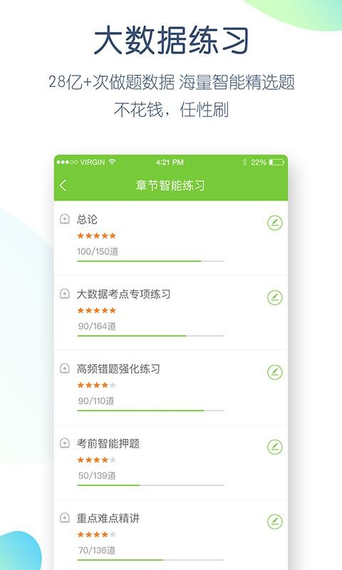 ִҵʿֻapp-ִҵʿ v4.4.6.0 ׿