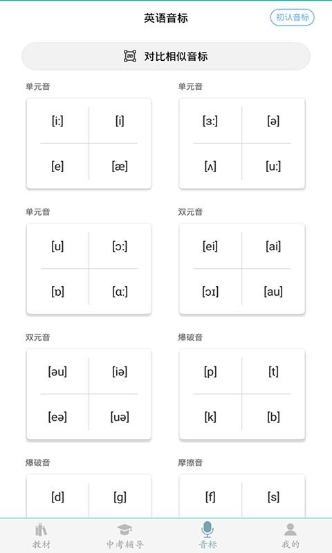 Ӣֻapp-Ӣ v1.2.1 ֻ