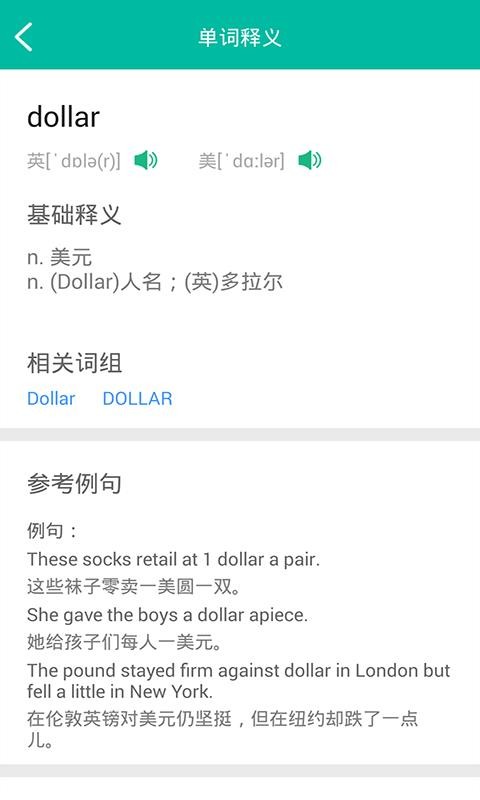 Ӣֻapp-Ӣ v1.2.1 ֻ