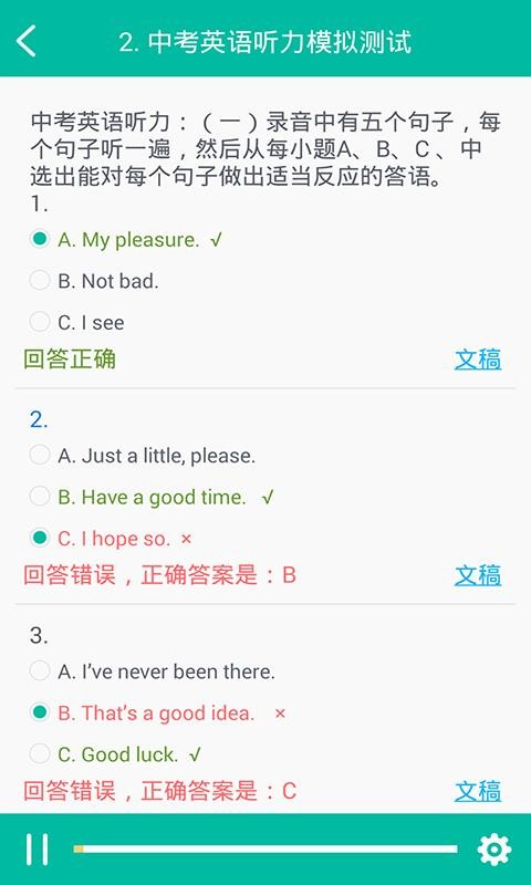 Ӣֻapp-Ӣ v1.2.1 ֻ