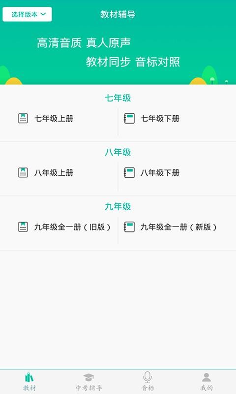 Ӣֻapp-Ӣ v1.2.1 ֻ