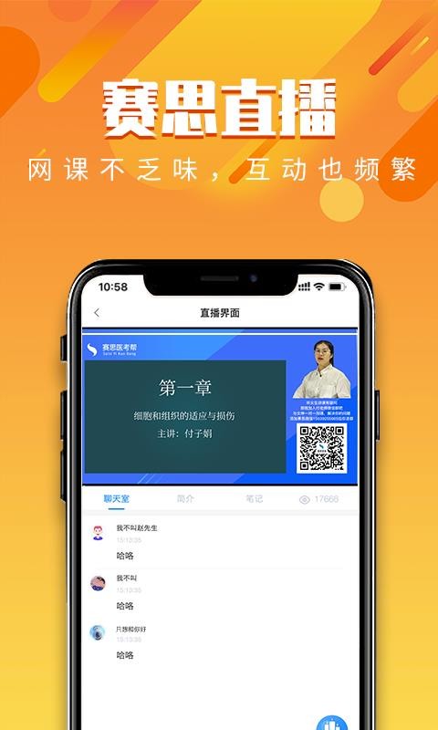 ˼ҽֻapp-˼ҽ v2.1.5 ׿