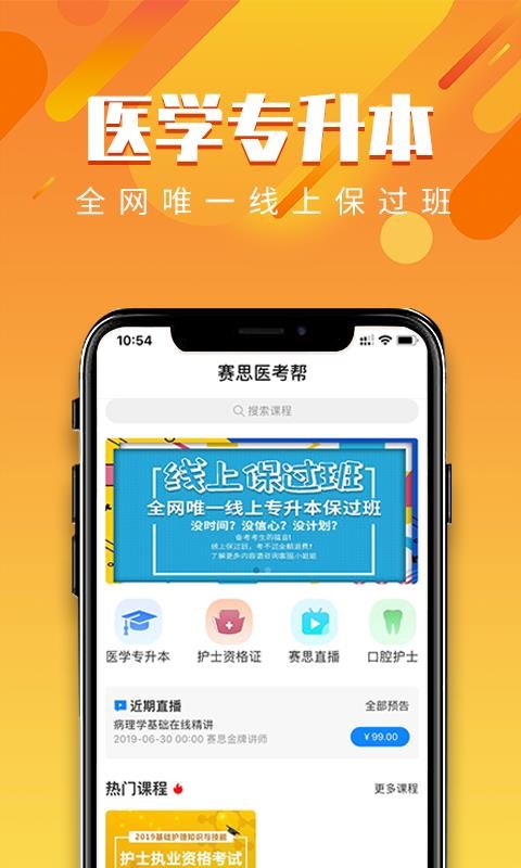 ˼ҽֻapp-˼ҽ v2.1.5 ׿