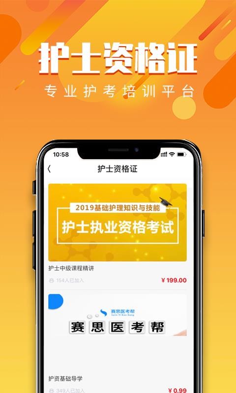 ˼ҽֻapp-˼ҽ v2.1.5 ׿
