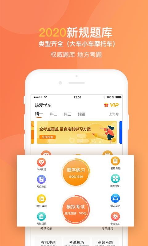 Ȱѧֻapp-Ȱѧ v1.0.0 ׿