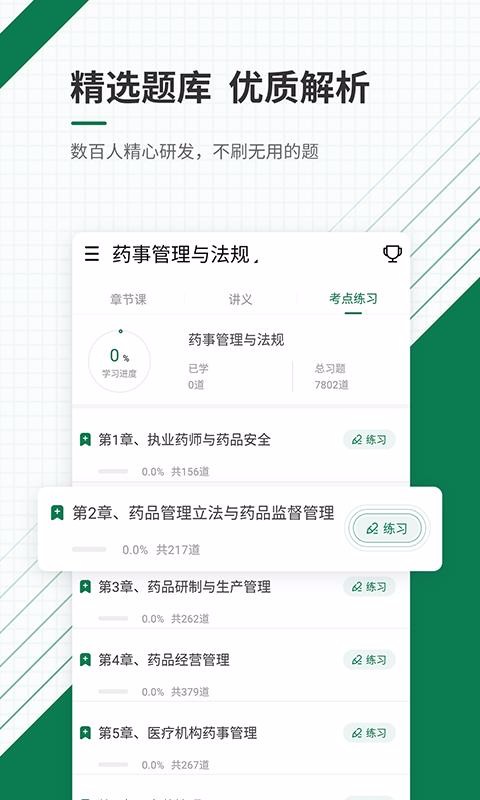 ҽѧ׼ֻapp-ҽѧ׼ v4.60 ׿