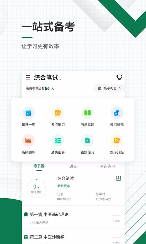 ҽѧ׼ֻapp-ҽѧ׼ v4.60 ׿