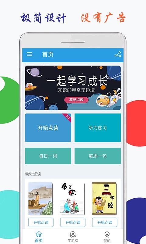 СѧӢ꼶ϲảֻapp-СѧӢ꼶ϲả v1.1 ׿