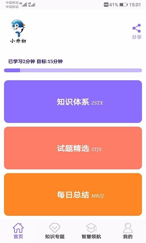 Сϰֻapp-Сϰ v2.3.2 ֻ