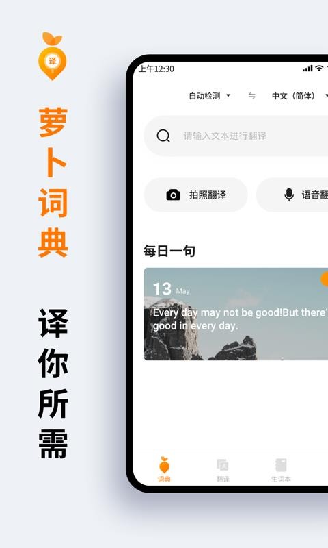 ܲʵֻapp-ܲʵ v1.2.0 ׿