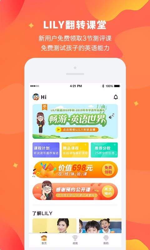 Lilyתֻapp-Lilyת v2.2.0 ֻ