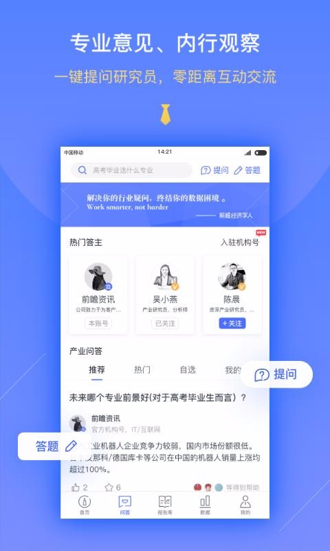 ǰհѧֻapp-ǰհѧ v3.3.1 ׿
