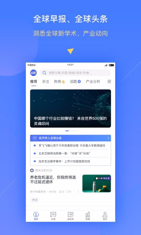 ǰհѧֻapp-ǰհѧ v3.3.1 ׿