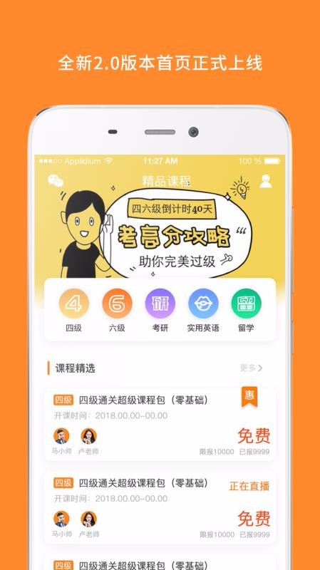 Ӣֻapp-Ӣ v6.261.0808 ׿
