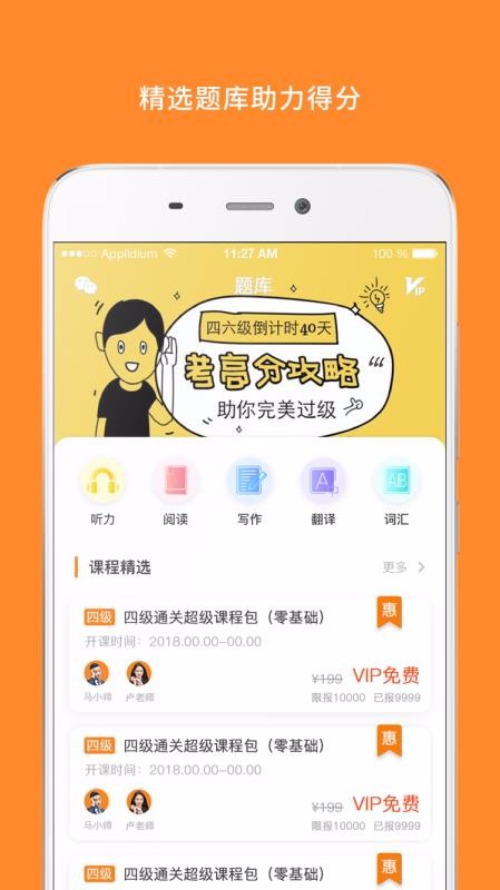 Ӣֻapp-Ӣ v6.261.0808 ׿