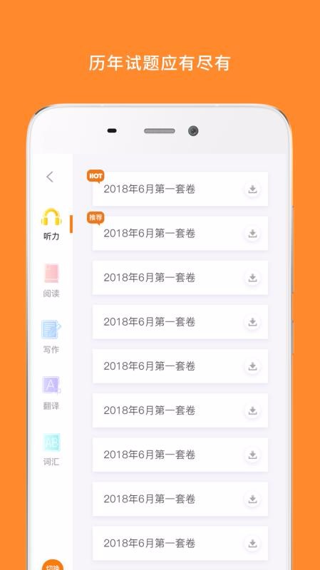 Ӣֻapp-Ӣ v6.261.0808 ׿