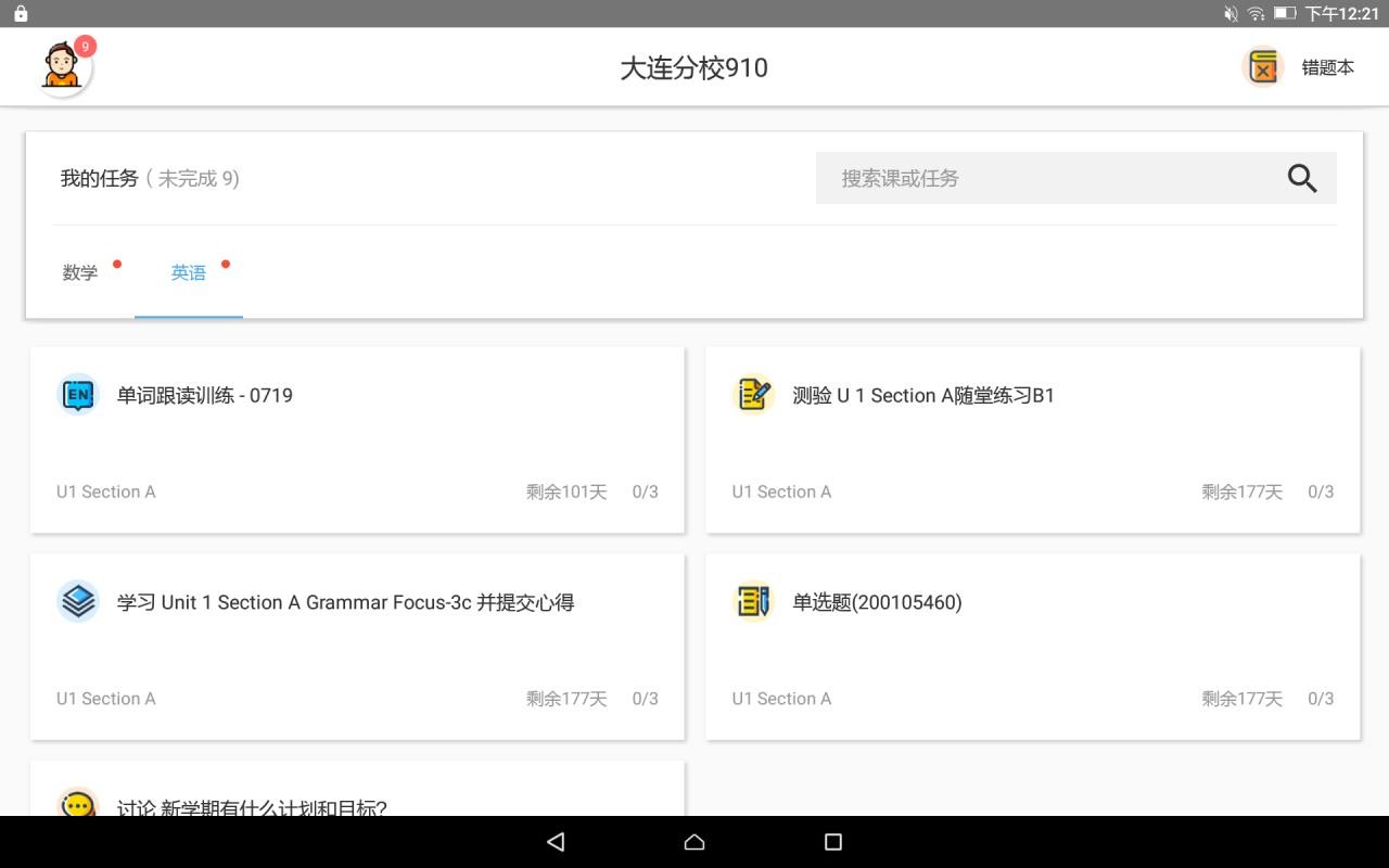ѧֻappأδߣ-ѧ v3.5.0.2 ֻ