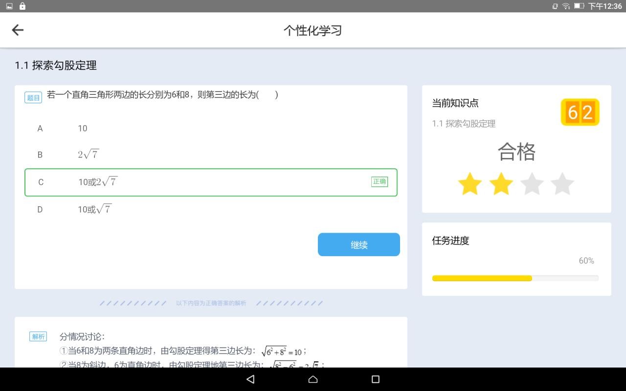 ѧֻappأδߣ-ѧ v3.5.0.2 ֻ