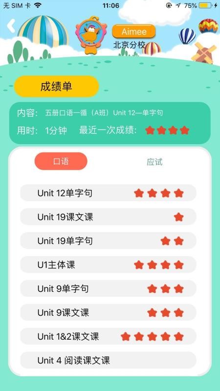 ͯѧֻapp-ͯѧ v1.5.2 ֻ