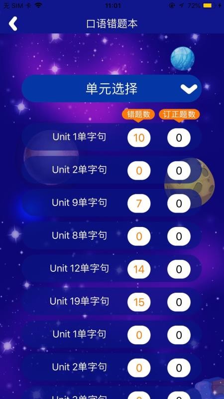ͯѧֻapp-ͯѧ v1.5.2 ֻ