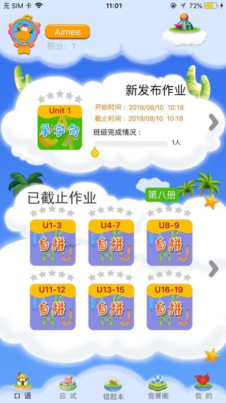 ͯѧֻapp-ͯѧ v1.5.2 ֻ