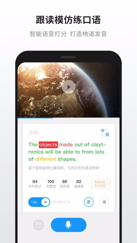 Ӣħֻapp-Ӣħ v11.0.8 ׿