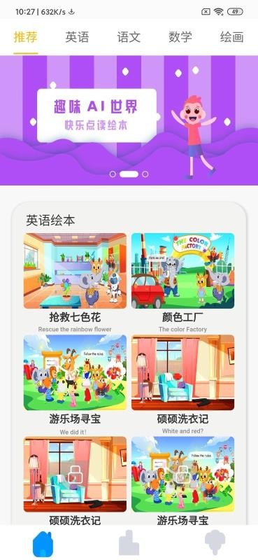 ƴ˵˵ֻapp-ƴ˵˵ v1.0.0 ֻ