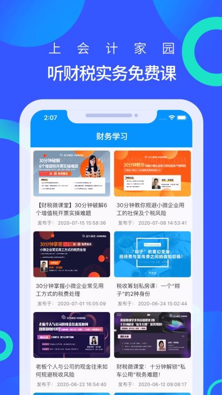 Ƽ԰ֻapp-Ƽ԰ v6.0.0 ֻ
